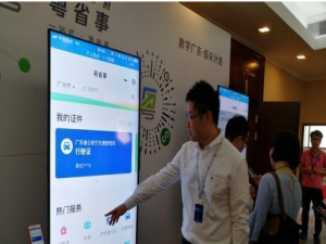 “粤省事”小程序上线，广东人有福啦！