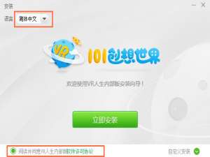 101创想世界安装登录流程，直接参照图文演示