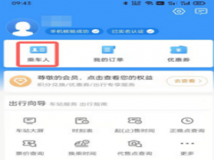 12306学生票如何购买。
