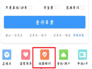 12306上的积分在哪里看。