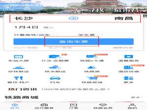 12306怎么取消积分支付方式。