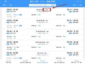 12306积分兑换车票比例是多少 12306积分兑车票怎么兑