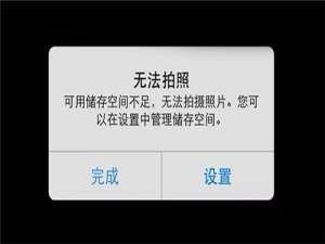 16G苹果内存不够用，一键清理将垃圾统统扫光