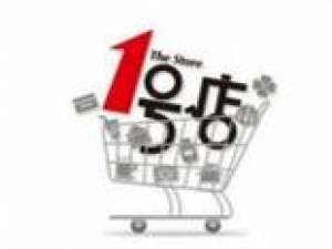 1号店修改昵称的详细操作介绍。