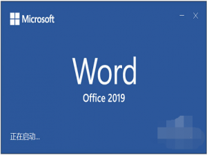 2018还没过，Office 2019就来了