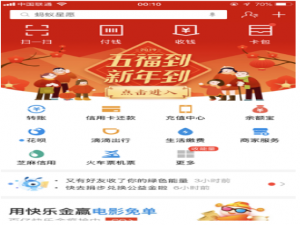 2019支付宝集福活动开启，为你奉上玩法攻略