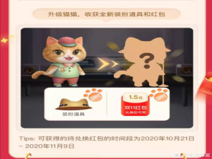 2020年双十一淘宝养猫组队全攻略 2020年双十一淘宝养猫活动时间我来说说。
