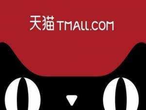 2021天猫年费费用是多少。