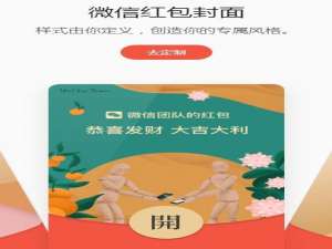 2021微信红包封面序列号如何领。