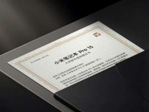 2021小米春季新品发布会下半场有什么。