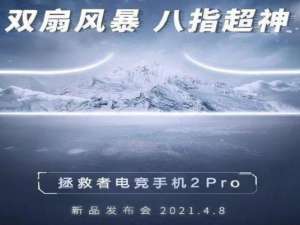 2021年4月上市新机有哪些。