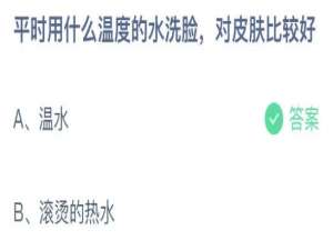 2021年5月28日蚂蚁庄园今日课堂答题。