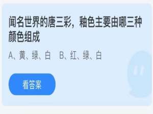 2021年6月4日蚂蚁庄园今日课堂答题。