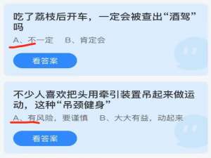 2021年6月9日庄园小课堂今天最新答案。