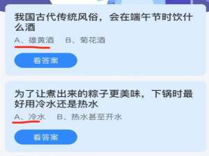 2021年6月14日庄园小课堂今天最新答案。