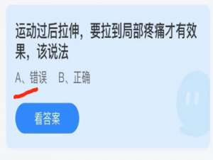 2021年6月15日蚂蚁庄园今日课堂答题。