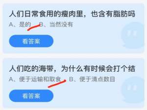 2021年6月19日庄园小课堂今天最新答案。