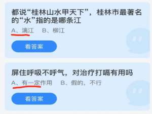 2021年6月20日蚂蚁庄园今日课堂答题。