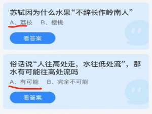 2021年6月25日庄园小课堂今天最新答案。