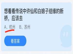 2021年6月29日蚂蚁庄园今日课堂答题。