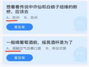 2021年6月29日庄园小课堂今天最新答案。