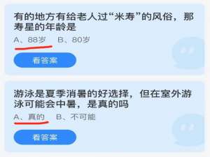 2021年7月5日庄园小课堂今天最新答案。