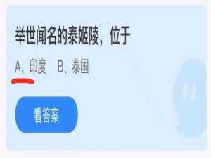 2021年7月8日蚂蚁庄园今日课堂答题。