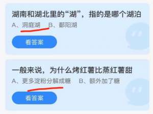 2021年7月12日庄园小课堂今天最新答案。