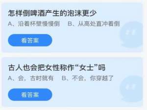 2021年7月20日庄园小课堂今天最新答案。