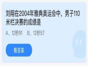2021年7月28日蚂蚁庄园今日课堂答题。