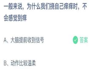 2021年8月12日蚂蚁庄园今日课堂答题。