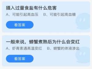 2021年8月18日庄园小课堂今天最新答案。