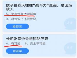 2021年9月2日庄园小课堂今天最新答案。