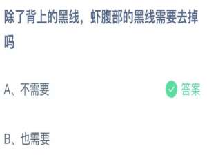 2021年9月16日蚂蚁庄园今日课堂答题。