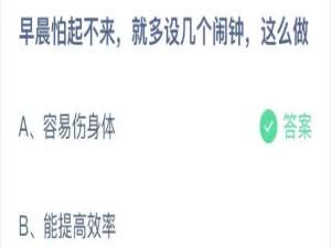 2021年9月24日蚂蚁庄园今日课堂答题。