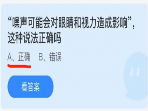 2021年9月27日蚂蚁庄园今日课堂答题。
