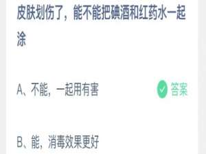 2021年10月3日蚂蚁庄园今日课堂答题。