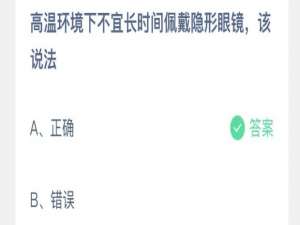 2021年10月6日蚂蚁庄园今日课堂答题。