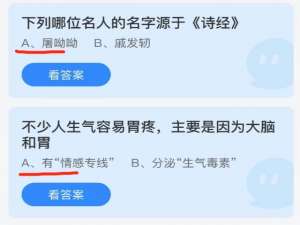2021年10月13日蚂蚁庄园小课堂今天最新答案。