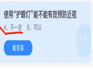 2021年10月15日蚂蚁庄园今日课堂答题。
