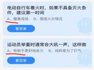 2021年10月19日蚂蚁庄园小课堂今天最新答案。
