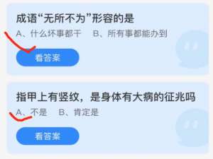 2021年11月5日蚂蚁庄园小课堂今天最新答案。