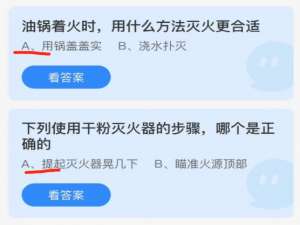 2021年11月9日蚂蚁庄园小课堂今天最新答案。