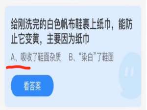 2021年11月10日蚂蚁庄园今日课堂答题。