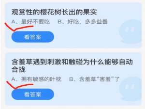 2021年11月22日蚂蚁庄园小课堂今天最新答案。