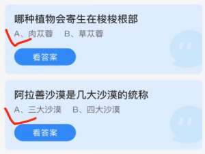 2021年11月23日蚂蚁庄园小课堂今天最新答案。