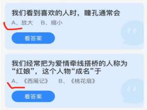 2021年11月24日蚂蚁庄园小课堂今天最新答案。