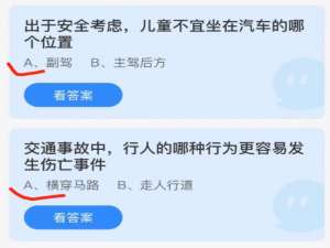 2021年12月2日蚂蚁庄园小课堂今天最新答案。