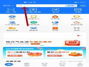 2022支付宝医保缴费怎么交。