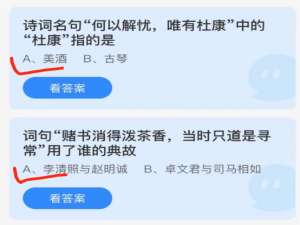 2021年12月6日蚂蚁庄园小课堂今天最新答案。